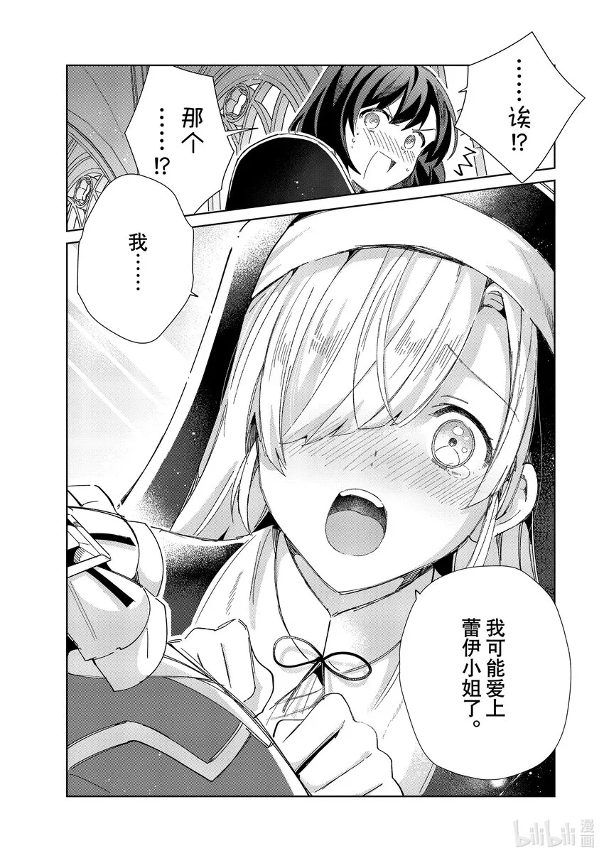 31 莉莉=利利乌穆 第39页