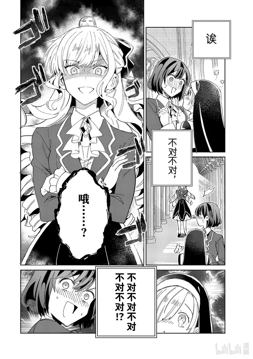 31 莉莉=利利乌穆 第40页