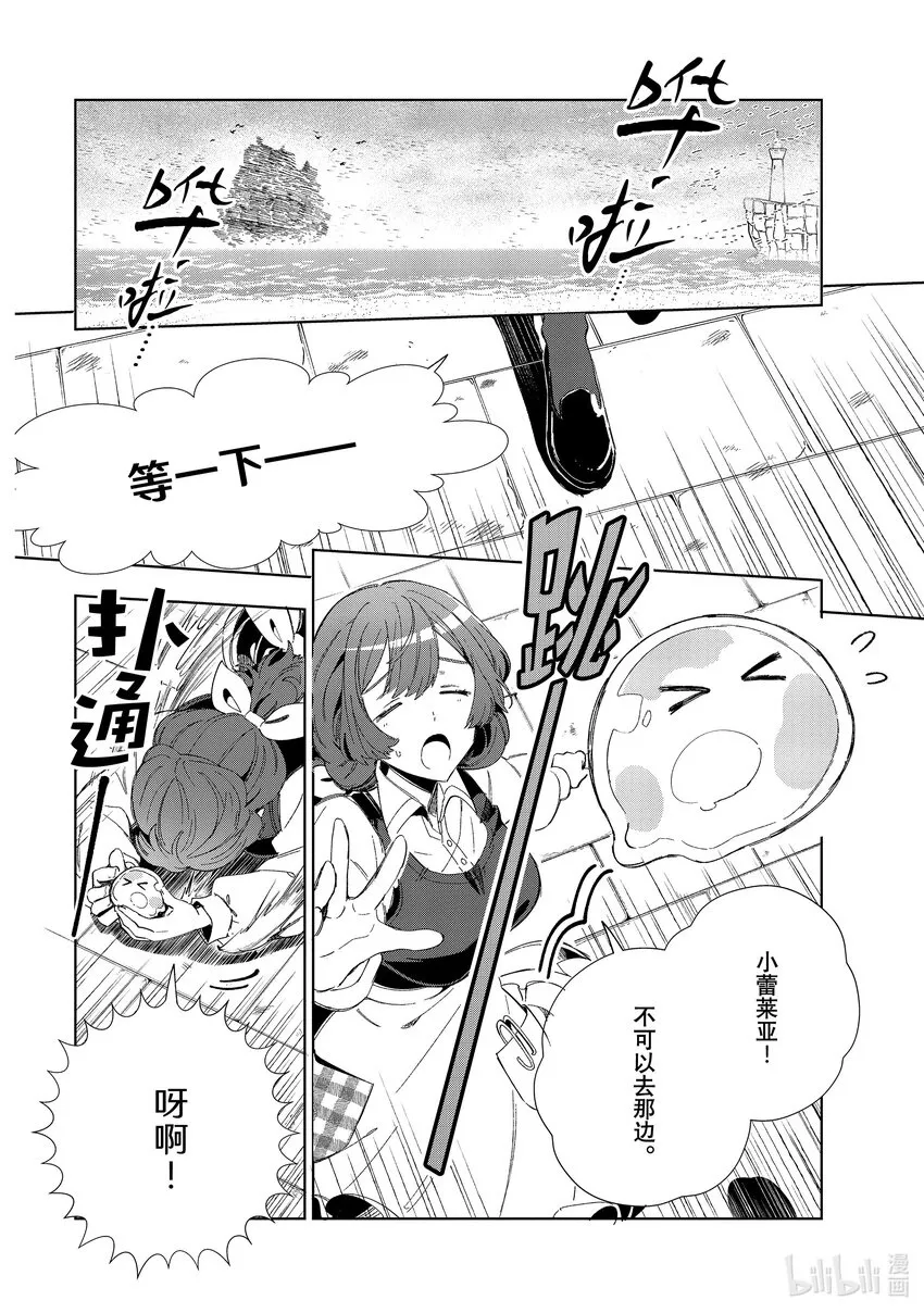 29 敌人 第2页