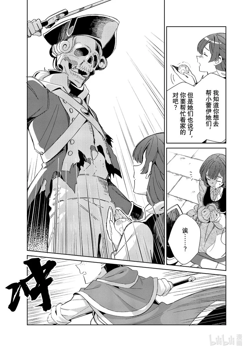 29 敌人 第3页