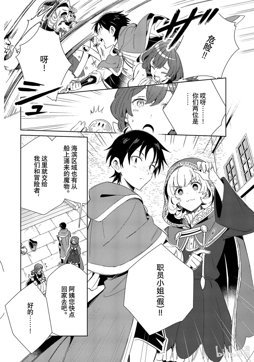 29 敌人 第4页