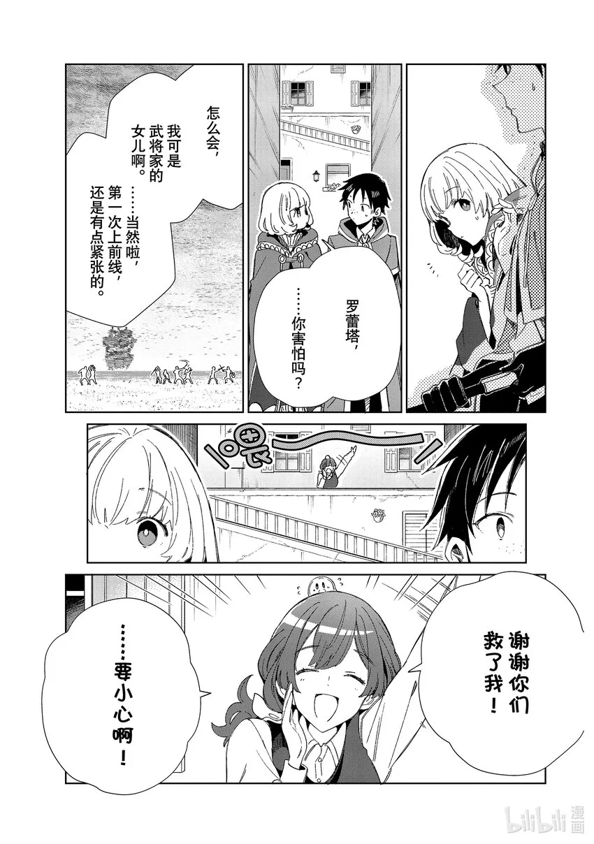 29 敌人 第5页