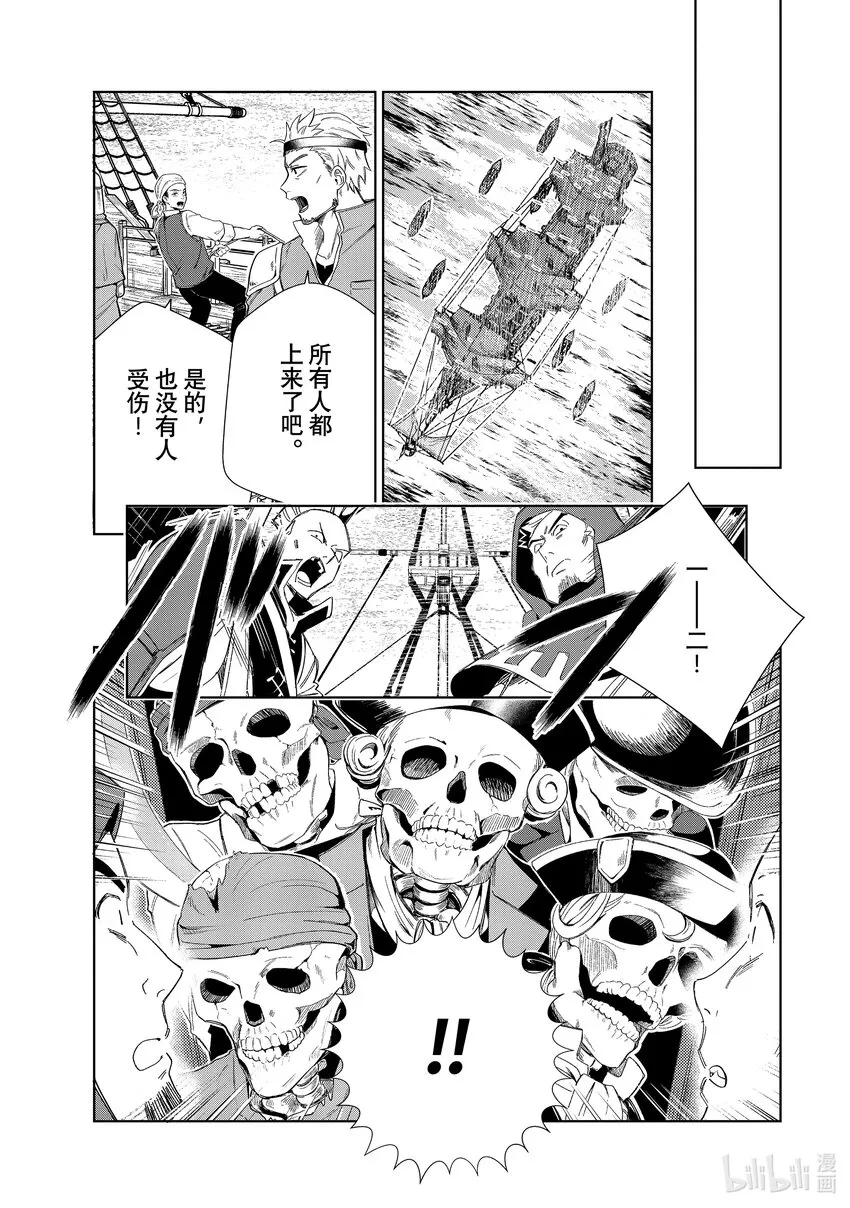 29 敌人 第7页