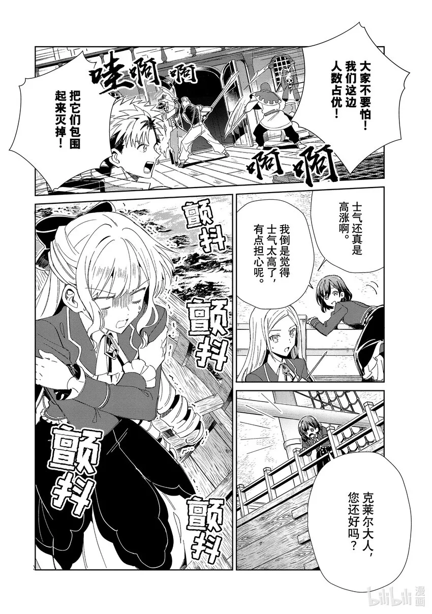 29 敌人 第8页