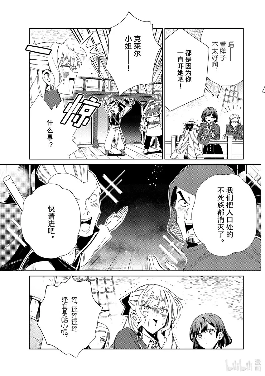 29 敌人 第9页