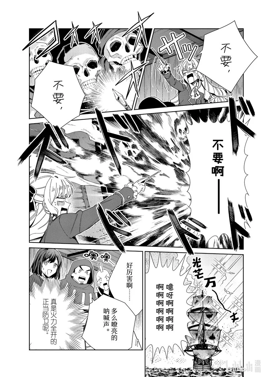 29 敌人 第11页