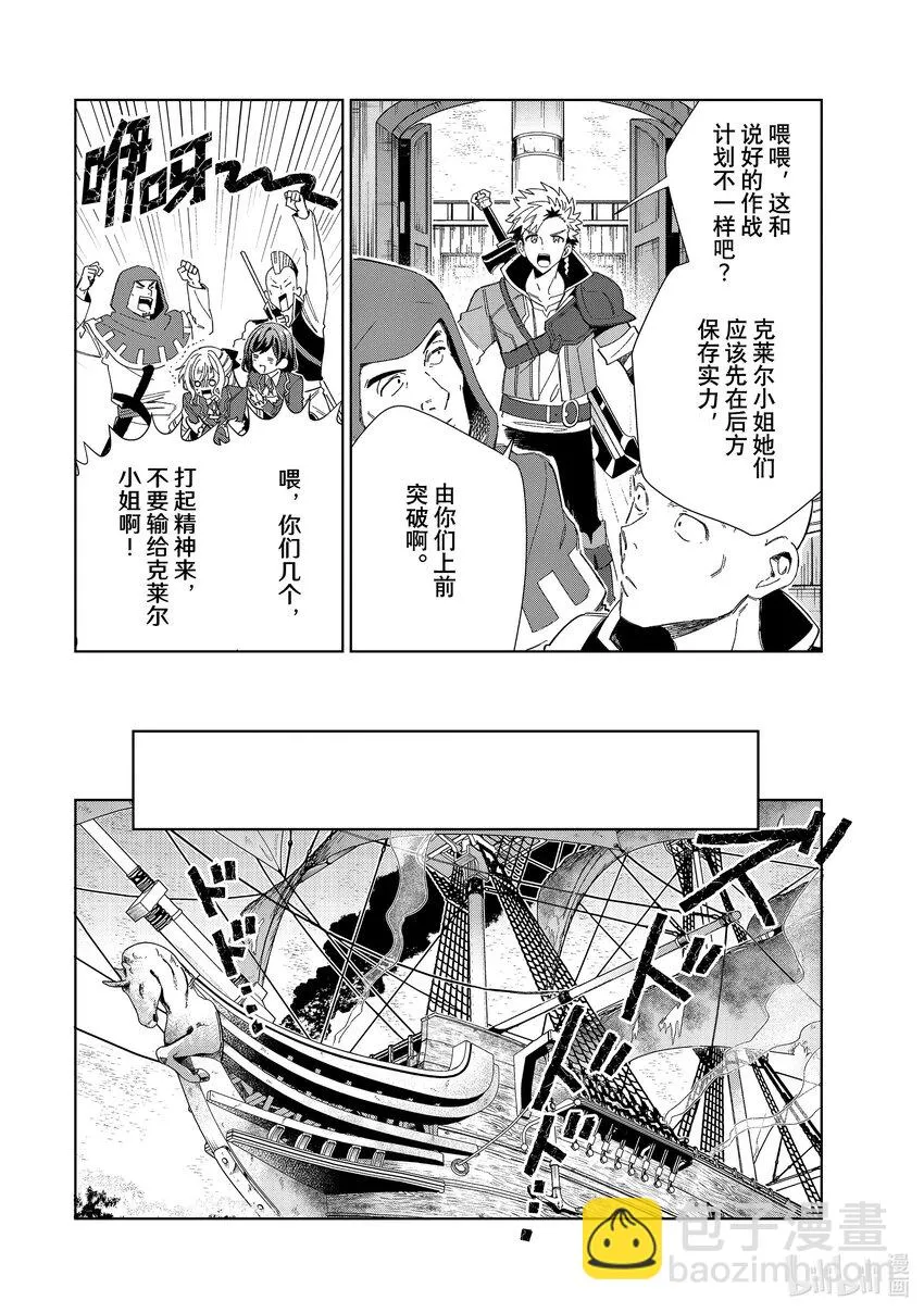 29 敌人 第12页