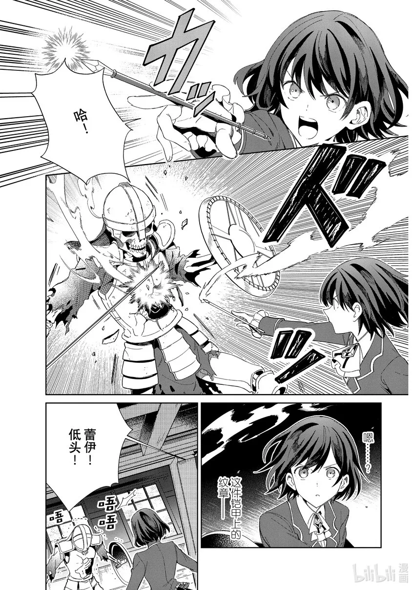 29 敌人 第13页