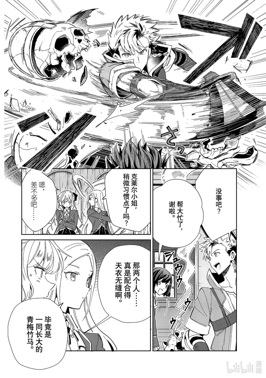 29 敌人 第14页