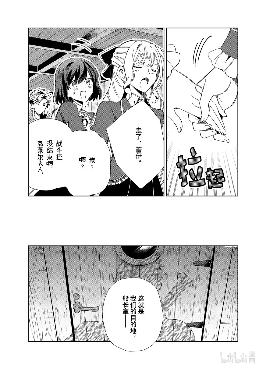 29 敌人 第17页