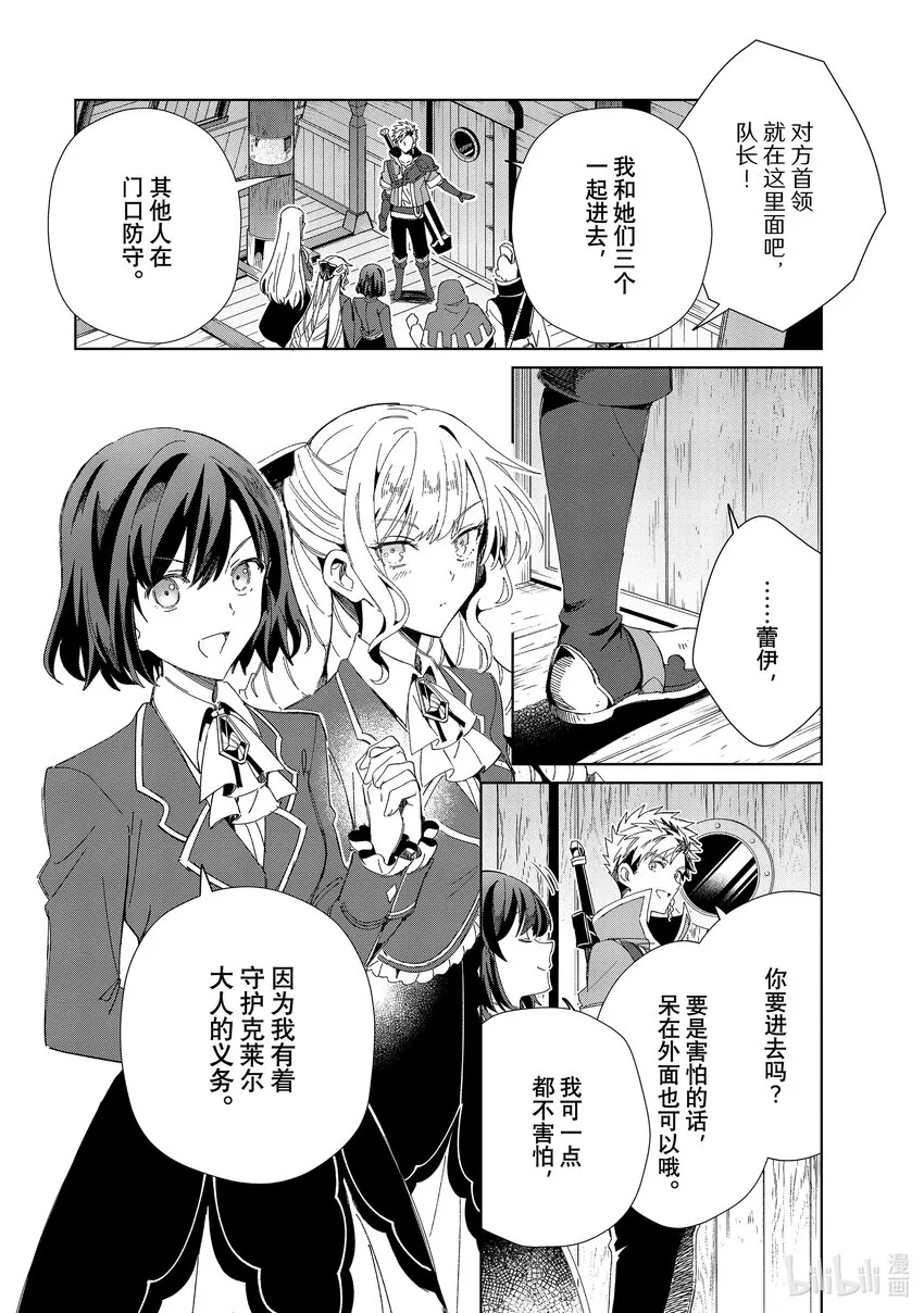 29 敌人 第18页