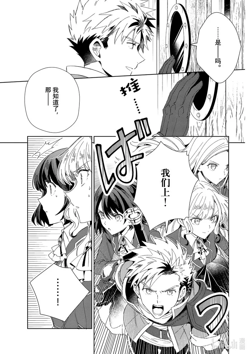 29 敌人 第19页