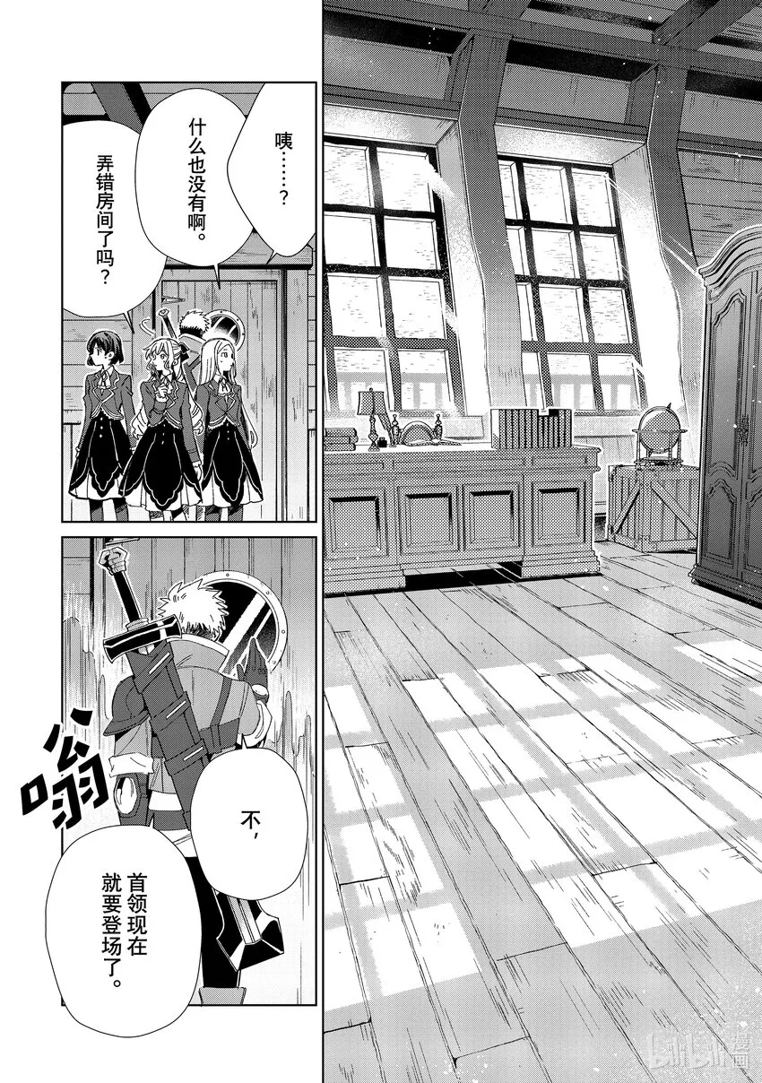 29 敌人 第20页