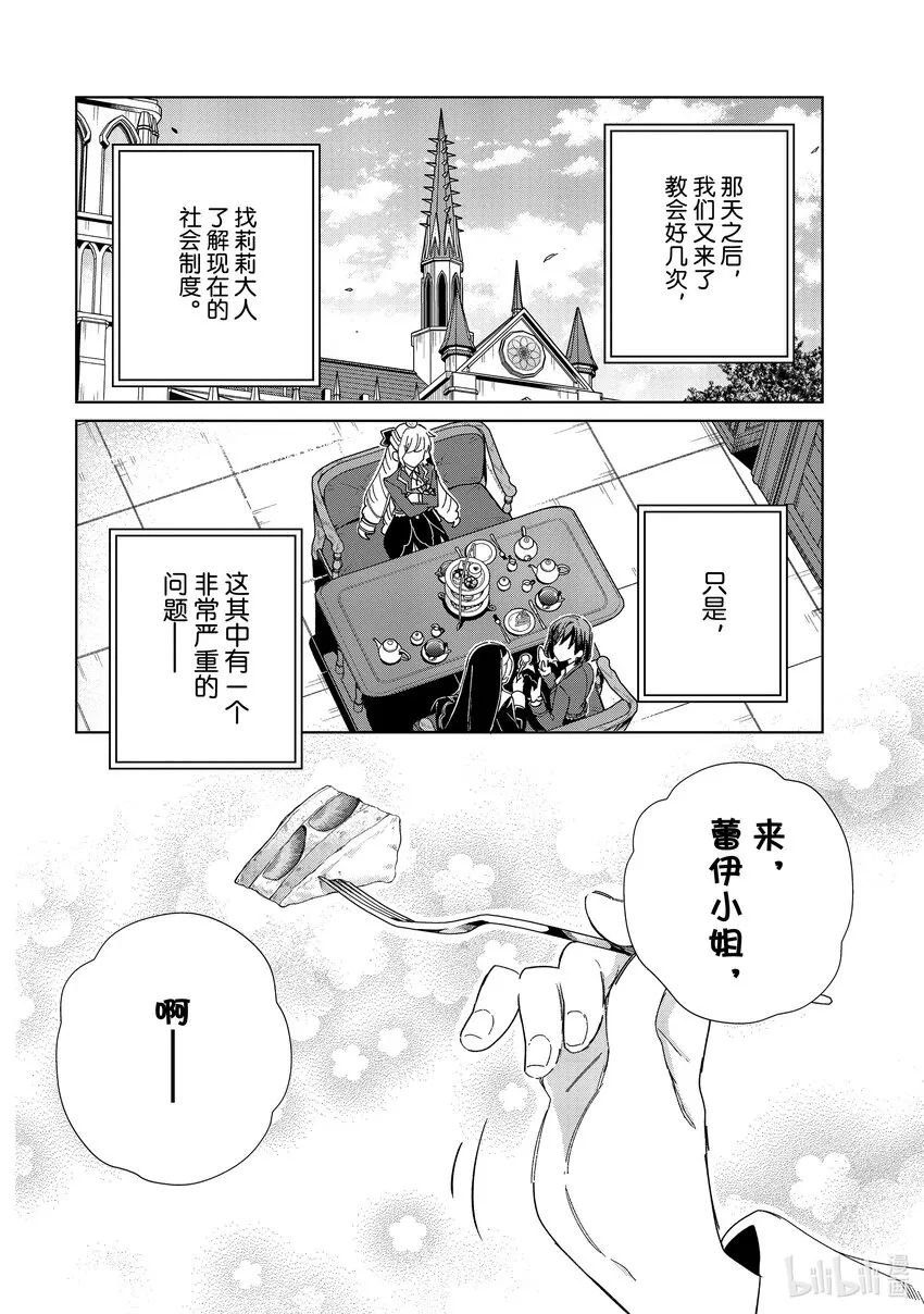 32 恋爱史 第2页