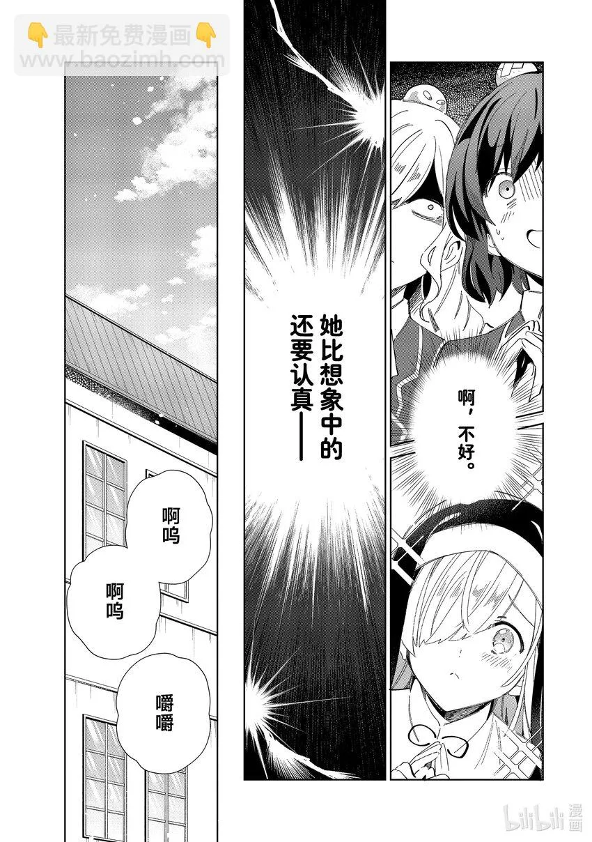 32 恋爱史 第7页