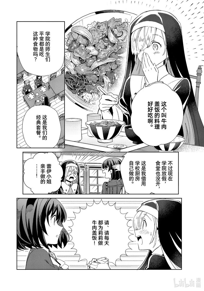 32 恋爱史 第8页