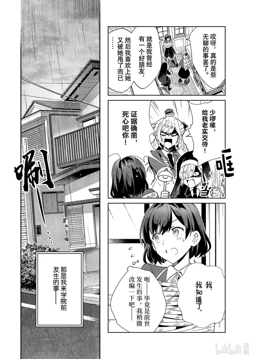32 恋爱史 第18页