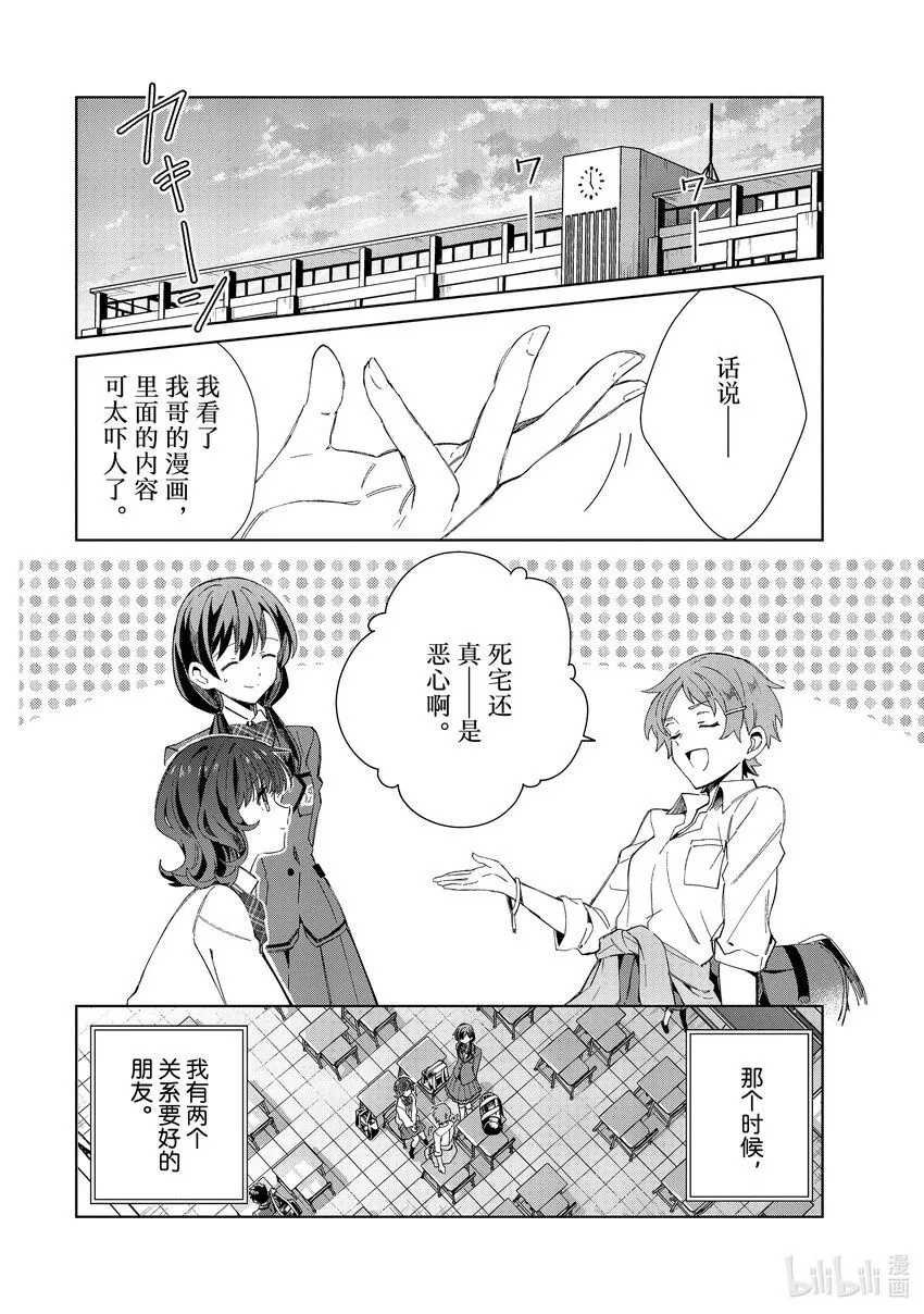 33 大桥零的初恋① 第2页