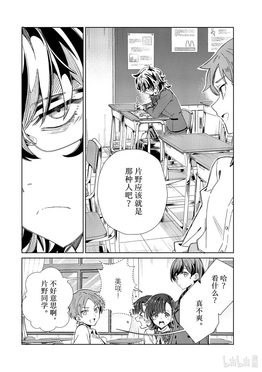 33 大桥零的初恋① 第6页