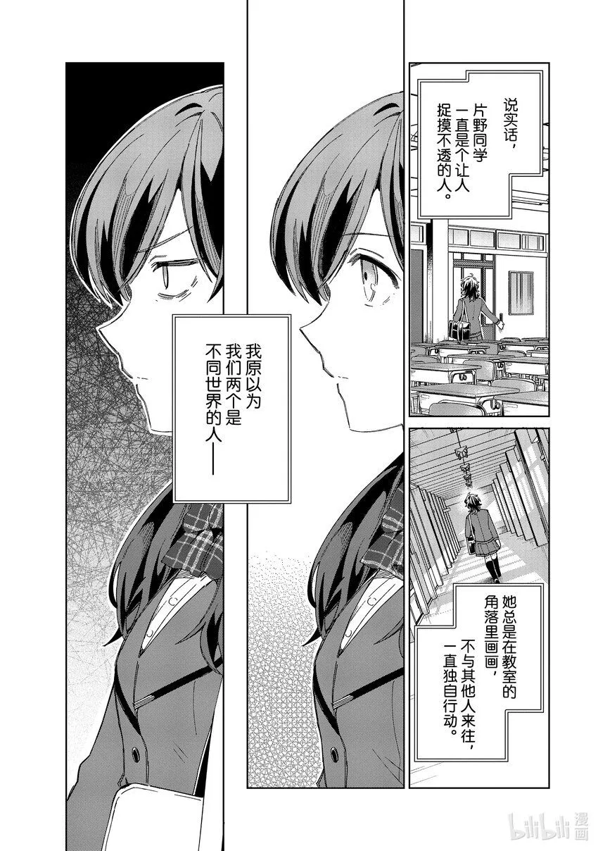 33 大桥零的初恋① 第7页