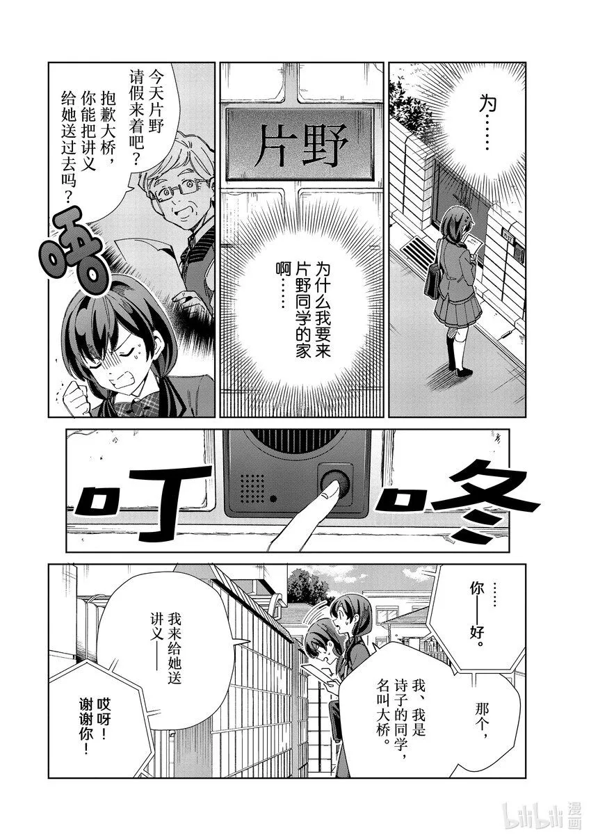 33 大桥零的初恋① 第8页