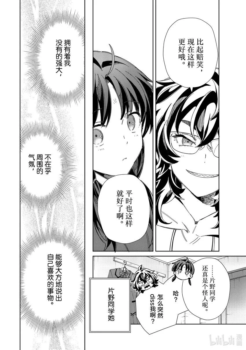 33 大桥零的初恋① 第22页