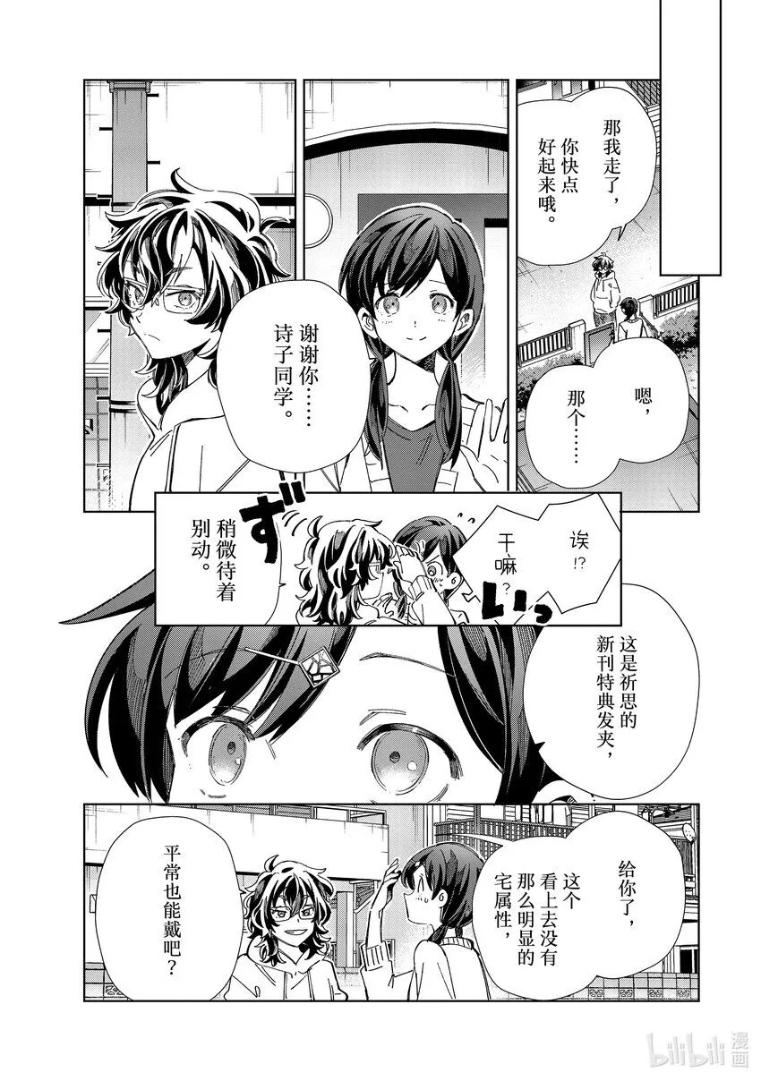33 大桥零的初恋① 第23页