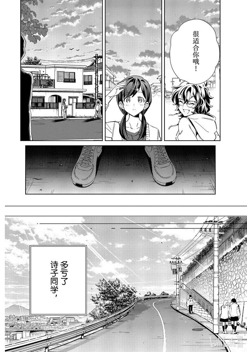 33 大桥零的初恋① 第24页