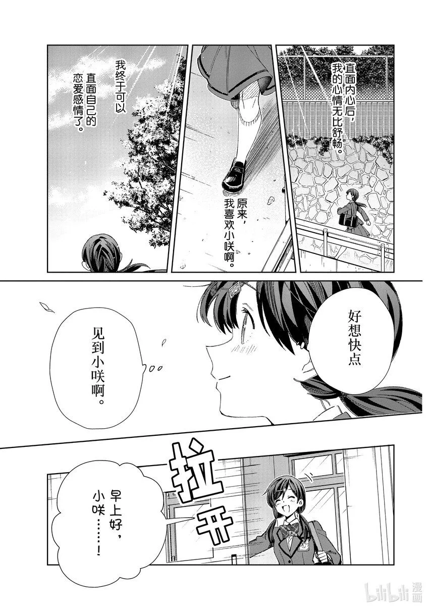 33 大桥零的初恋① 第25页