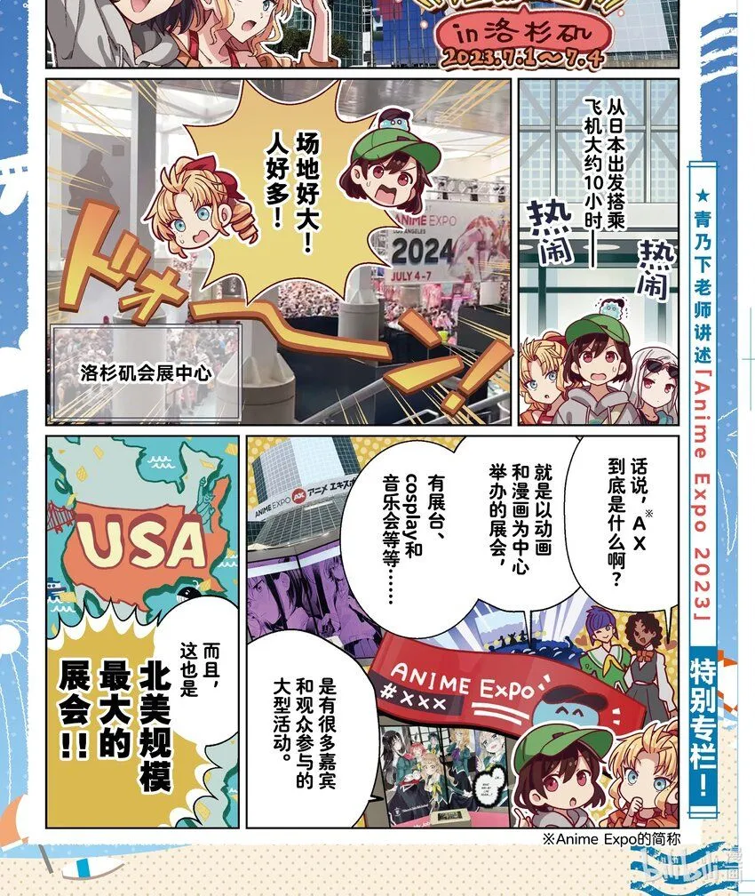 34 大桥零的初恋② 第1页