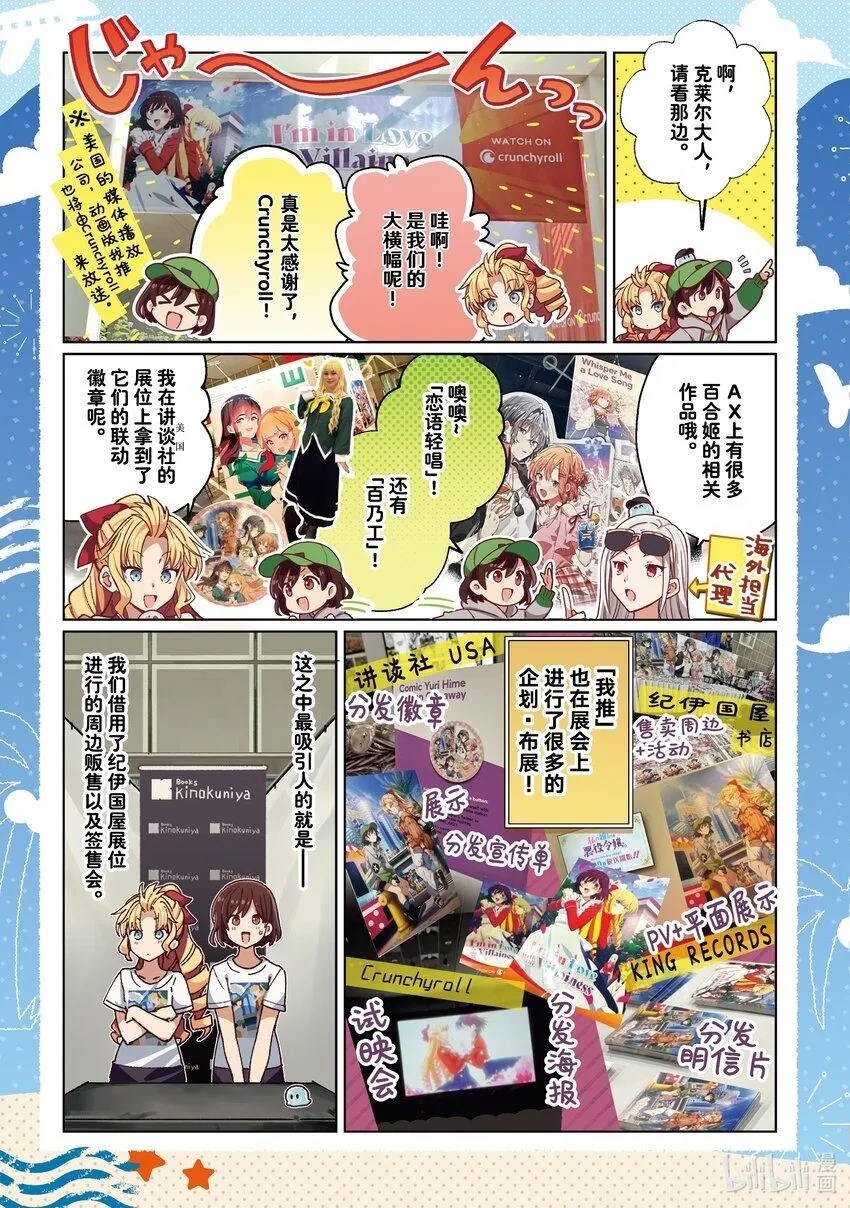34 大桥零的初恋② 第2页