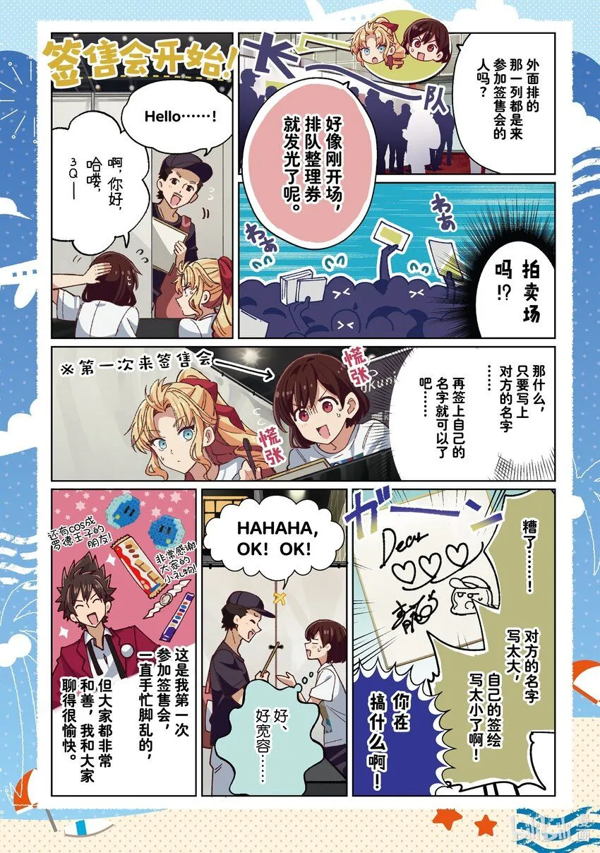 34 大桥零的初恋② 第3页