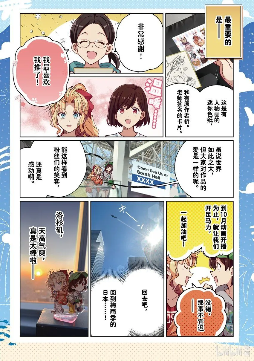 34 大桥零的初恋② 第4页