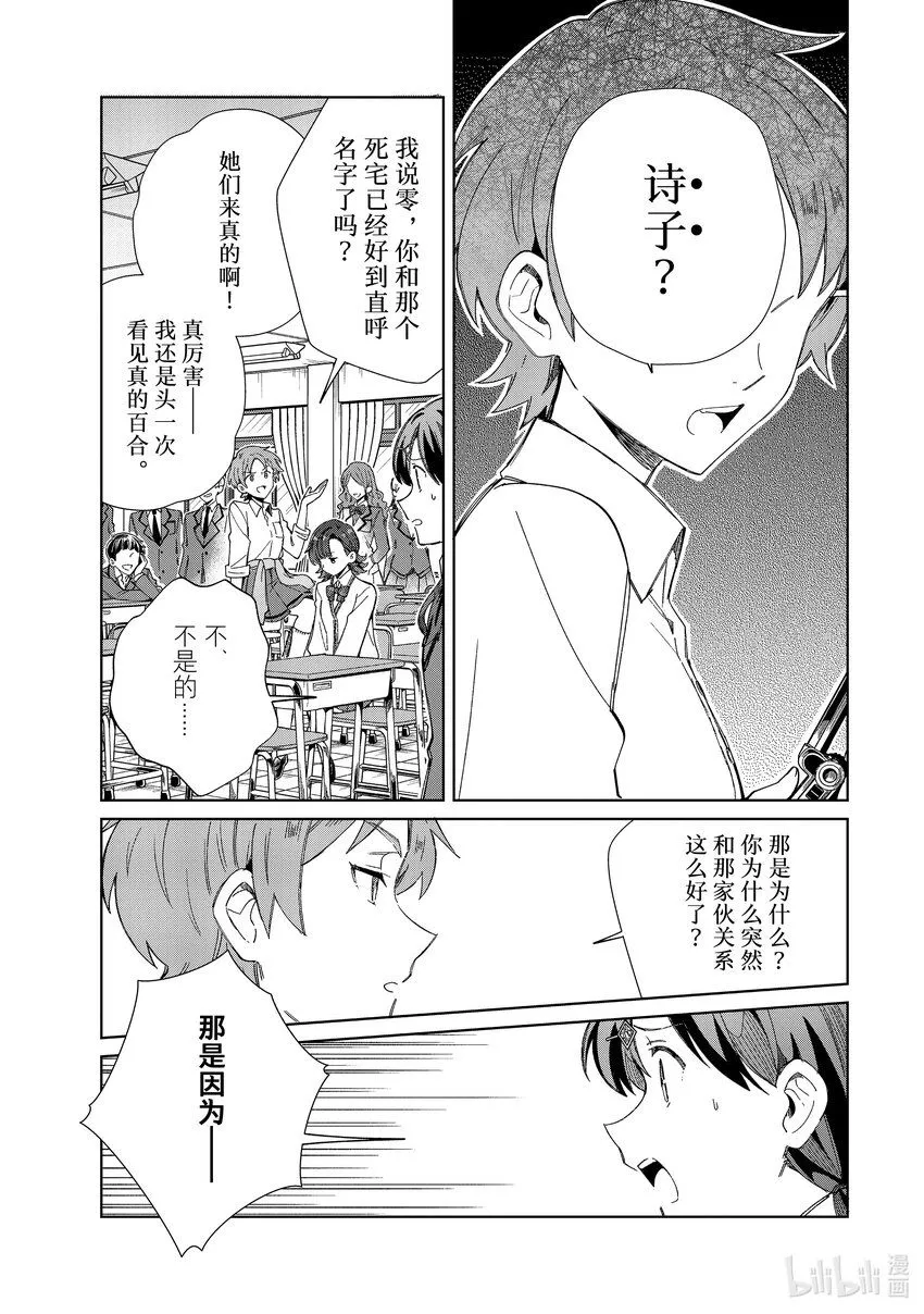 34 大桥零的初恋② 第7页