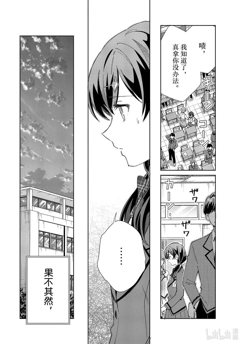 34 大桥零的初恋② 第12页