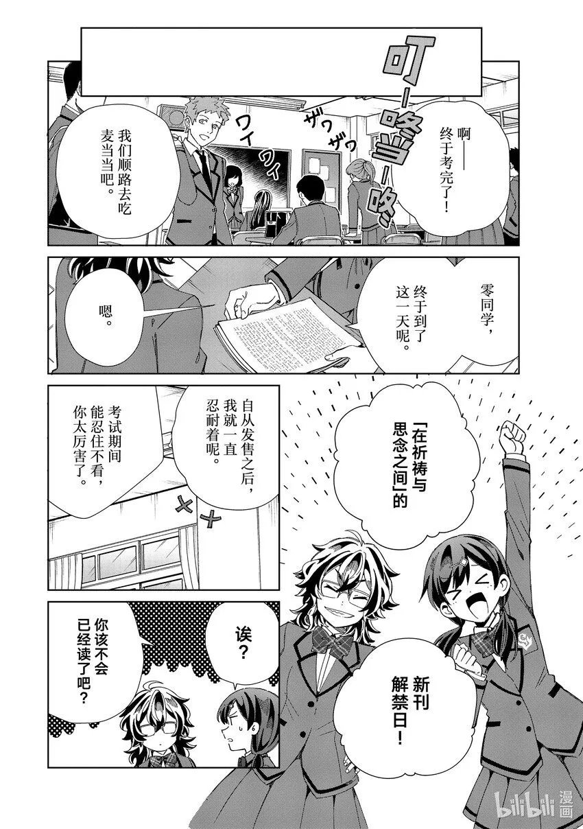 34 大桥零的初恋② 第16页