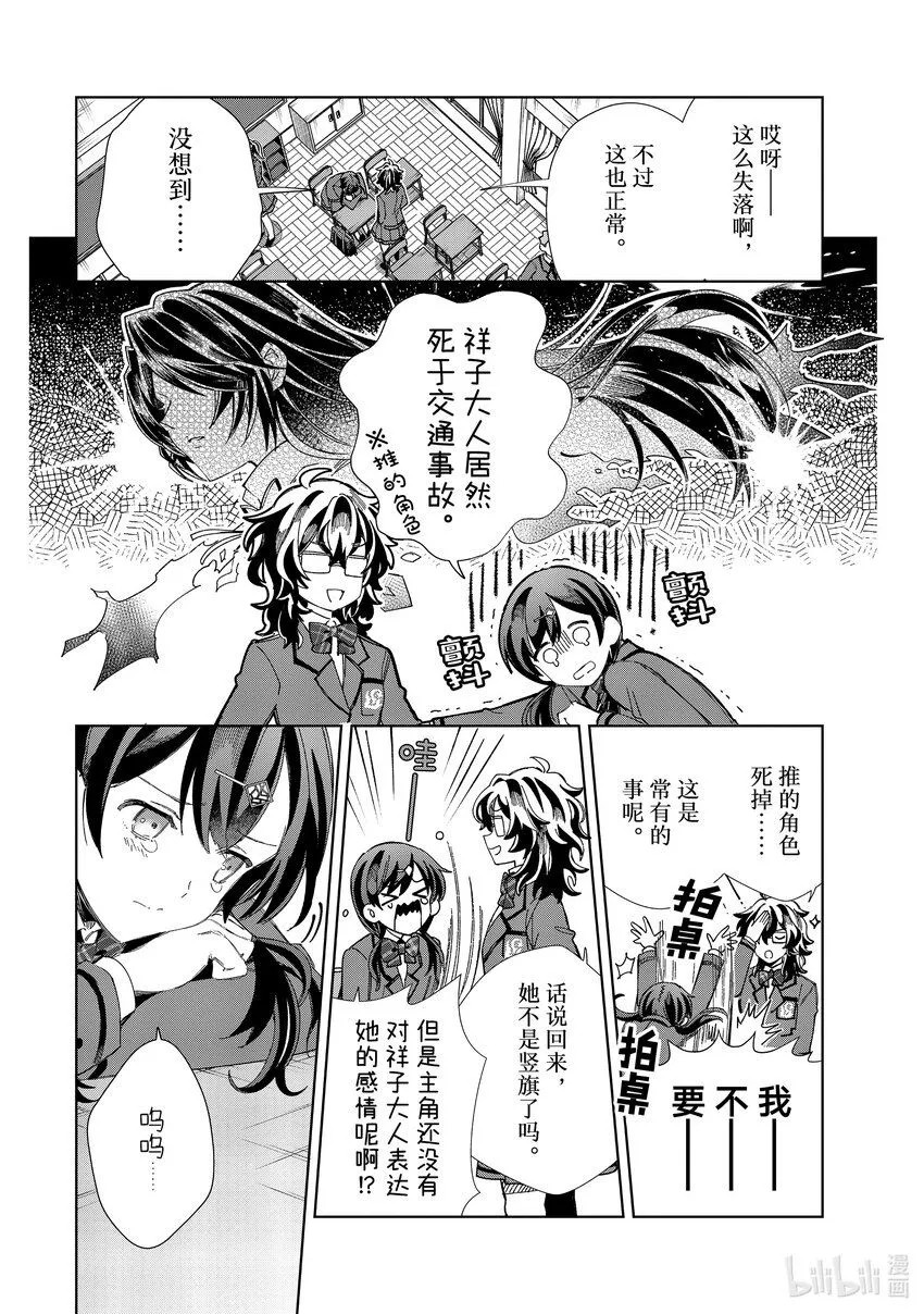 34 大桥零的初恋② 第18页