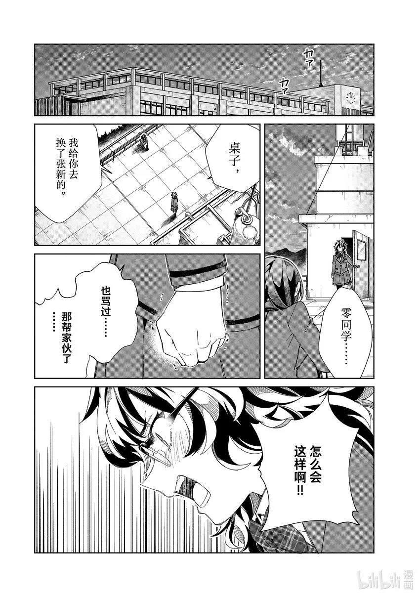 34 大桥零的初恋② 第32页
