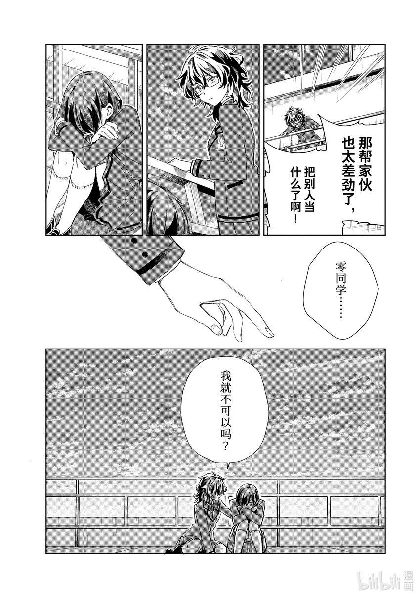 34 大桥零的初恋② 第33页