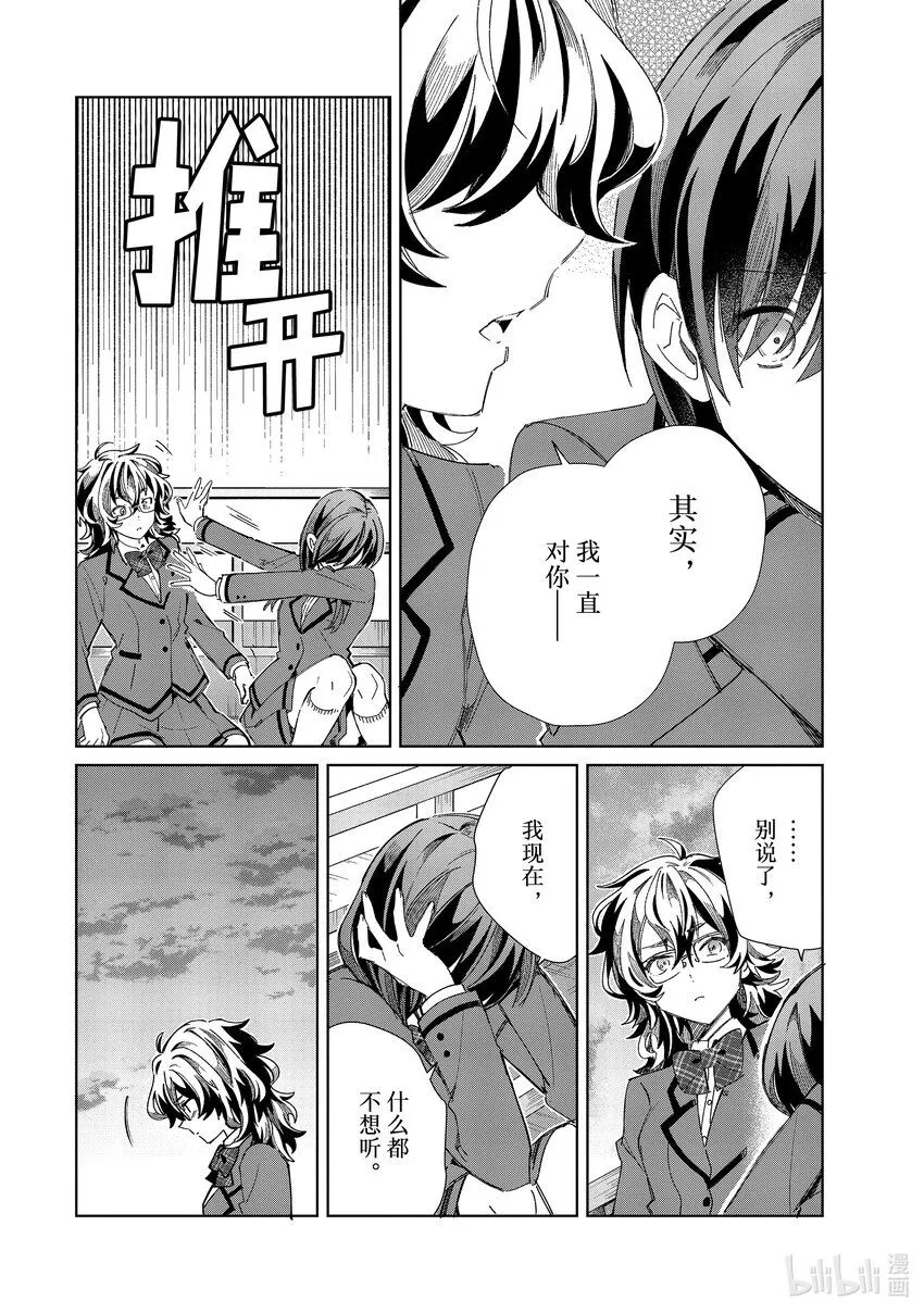 34 大桥零的初恋② 第34页