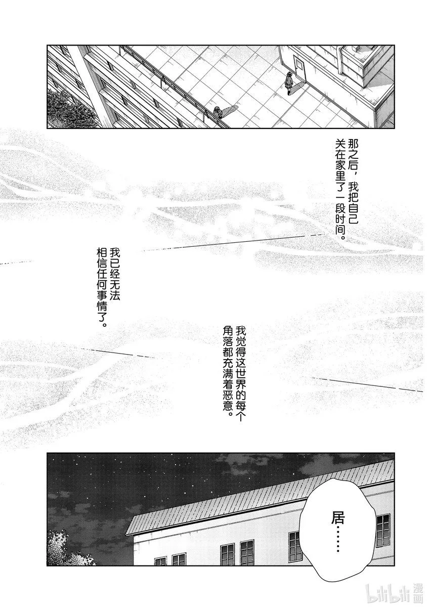 34 大桥零的初恋② 第35页