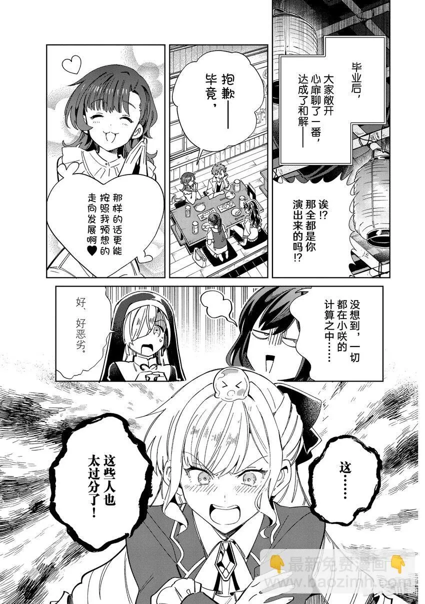 34 大桥零的初恋② 第39页