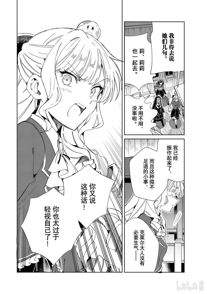 34 大桥零的初恋② 第40页