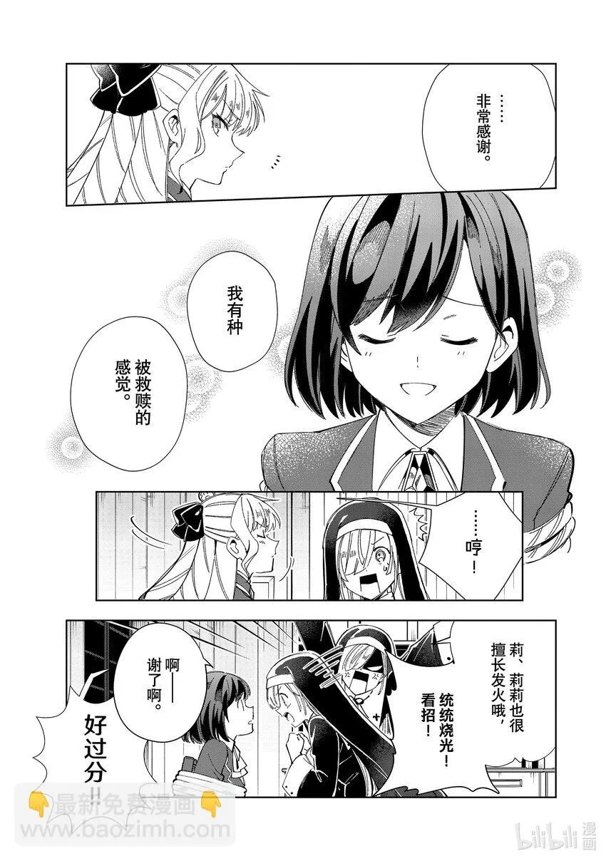 34 大桥零的初恋② 第43页