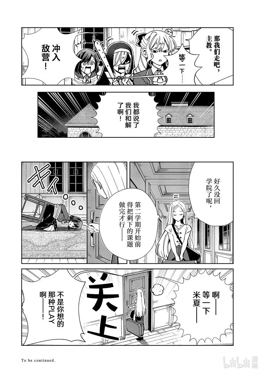 34 大桥零的初恋② 第44页