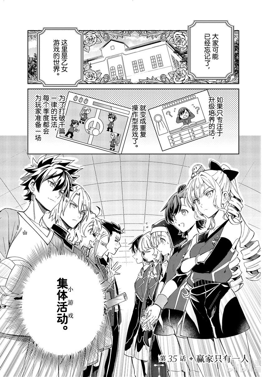 35 赢家只有一人 第1页