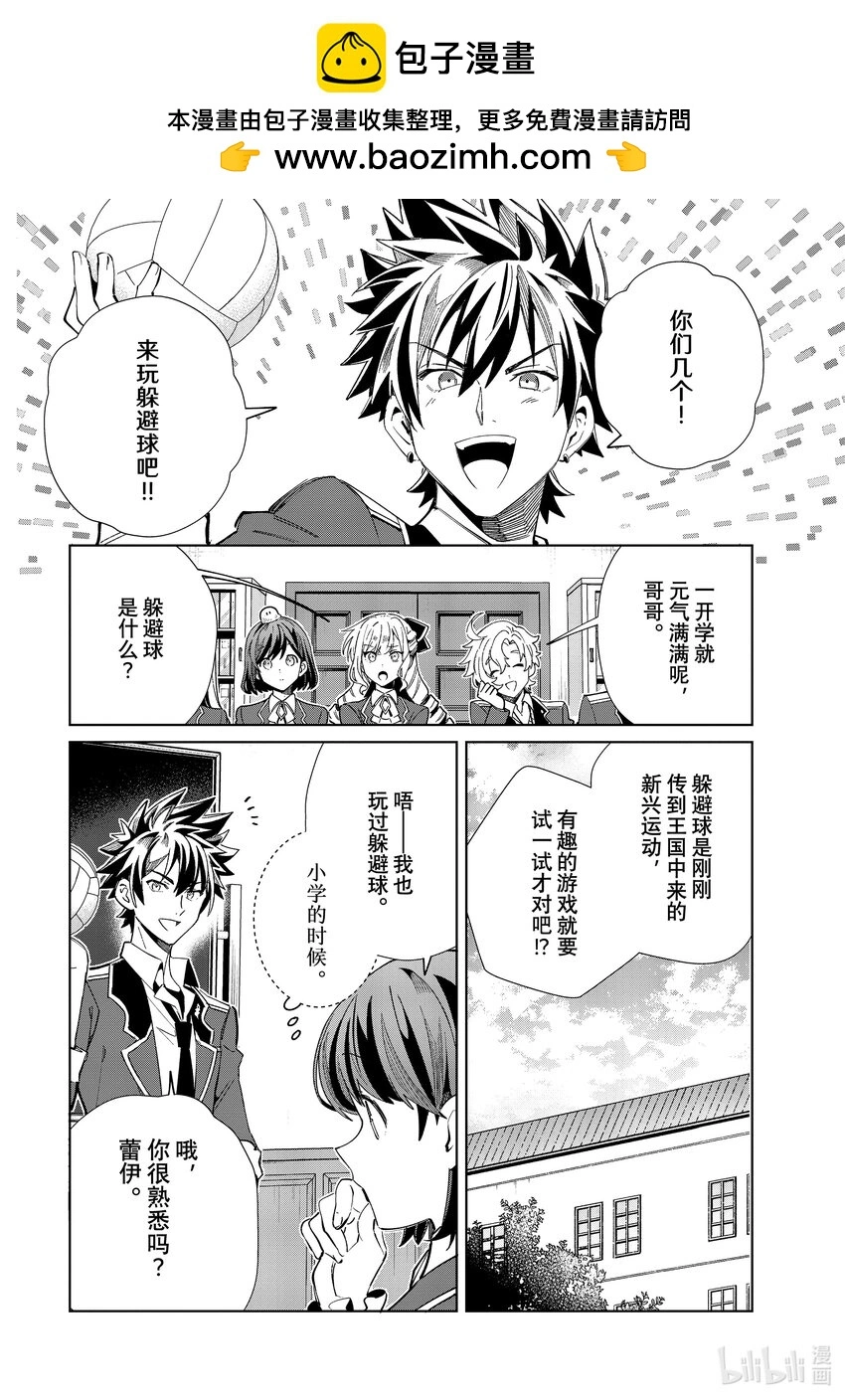 35 赢家只有一人 第2页