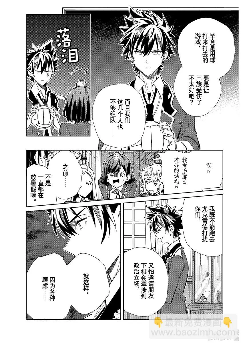 35 赢家只有一人 第3页