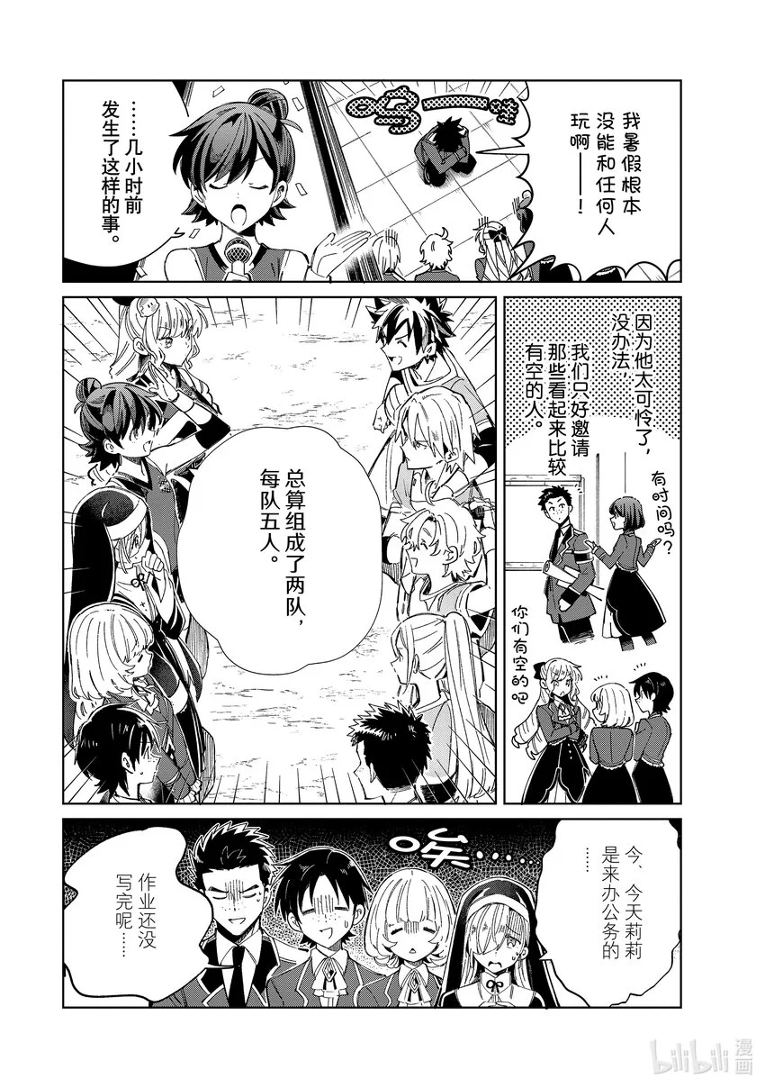 35 赢家只有一人 第4页
