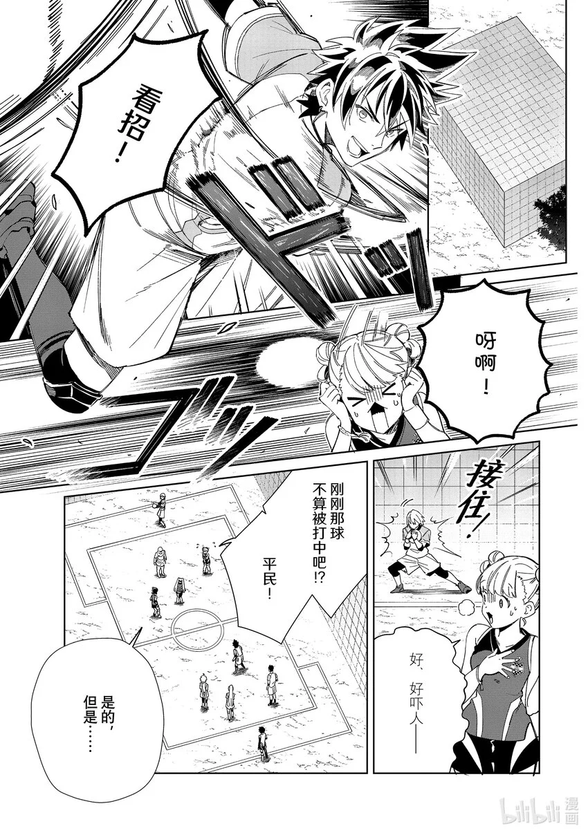 35 赢家只有一人 第7页